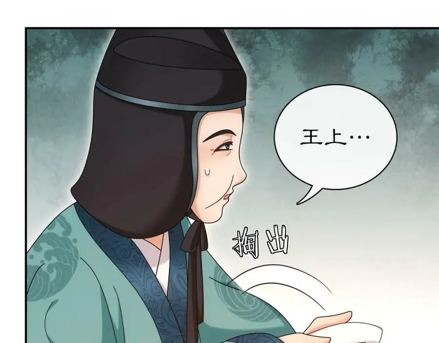 第115话 病美人 第31页