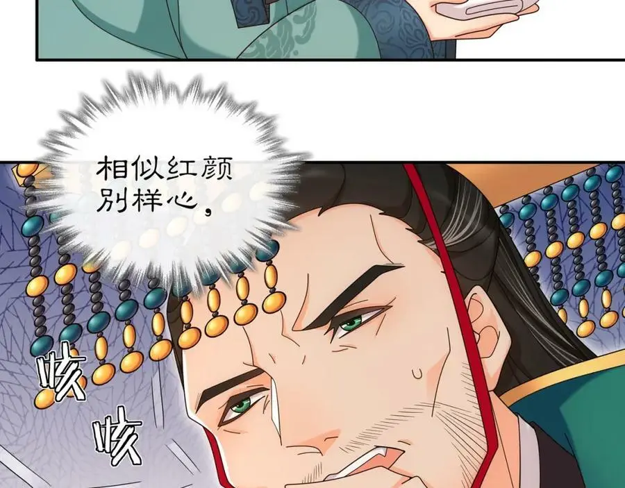 第115话 病美人 第32页