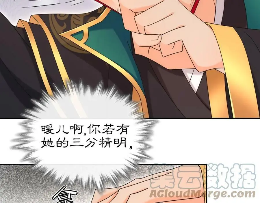 第115话 病美人 第33页