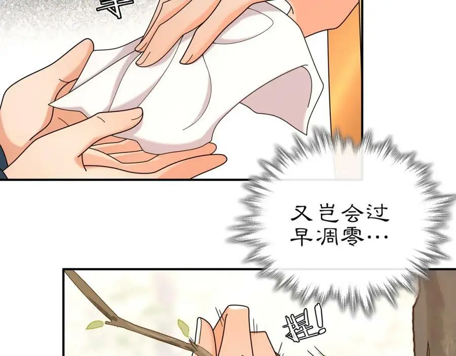 第115话 病美人 第34页