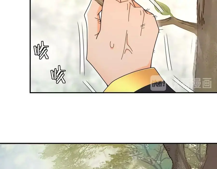 第115话 病美人 第35页