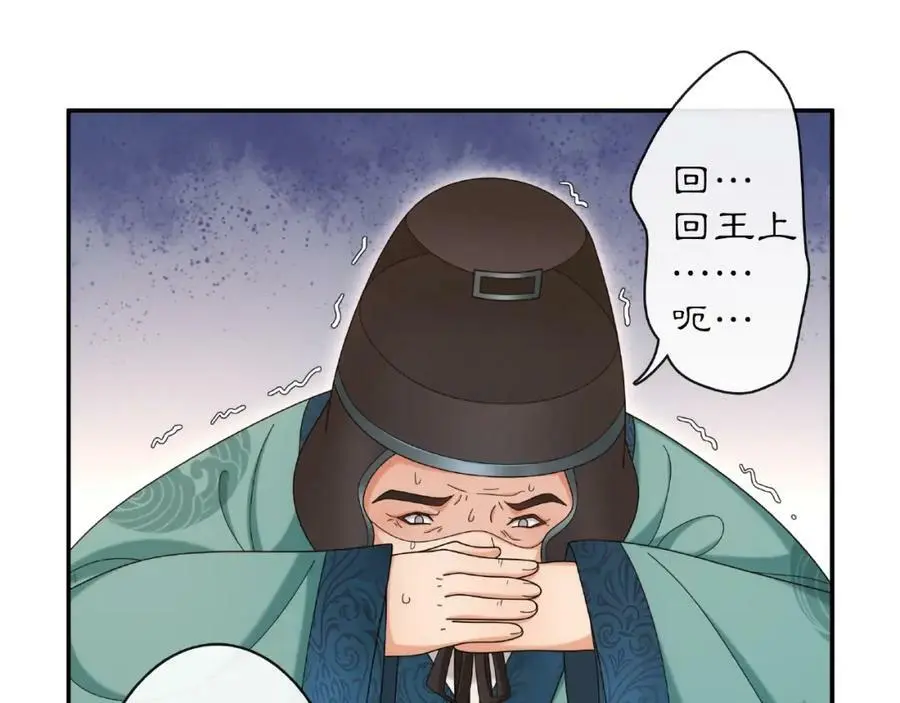 第115话 病美人 第42页