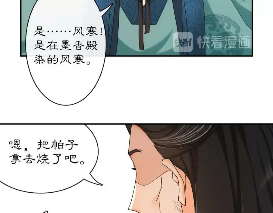 第115话 病美人 第43页