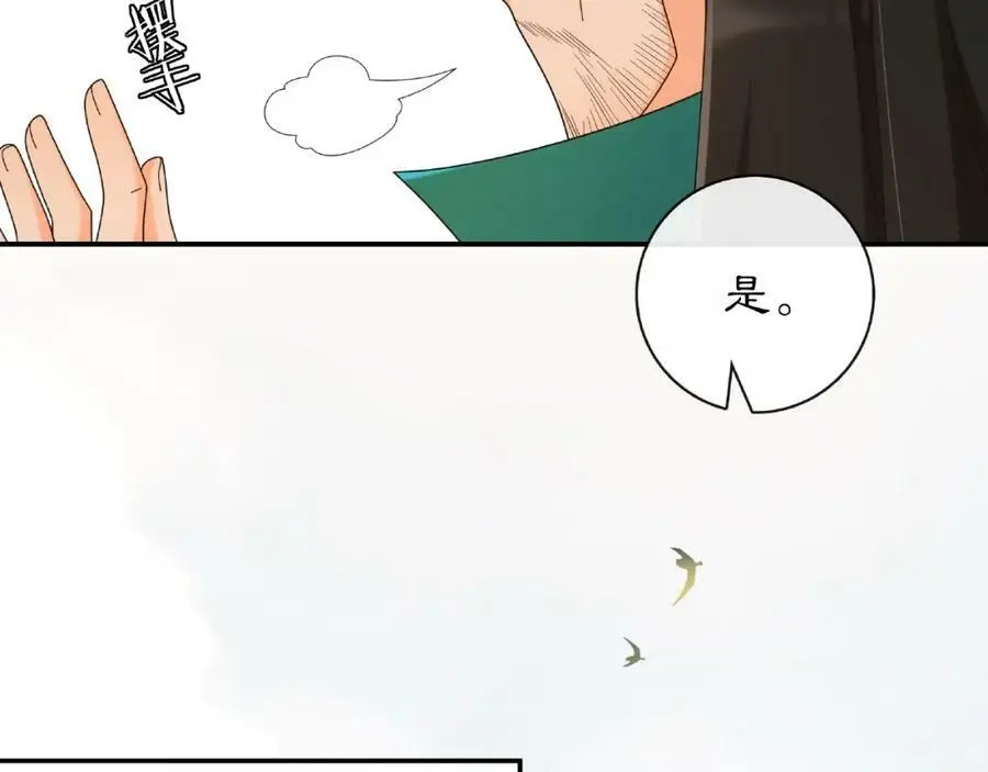第115话 病美人 第44页