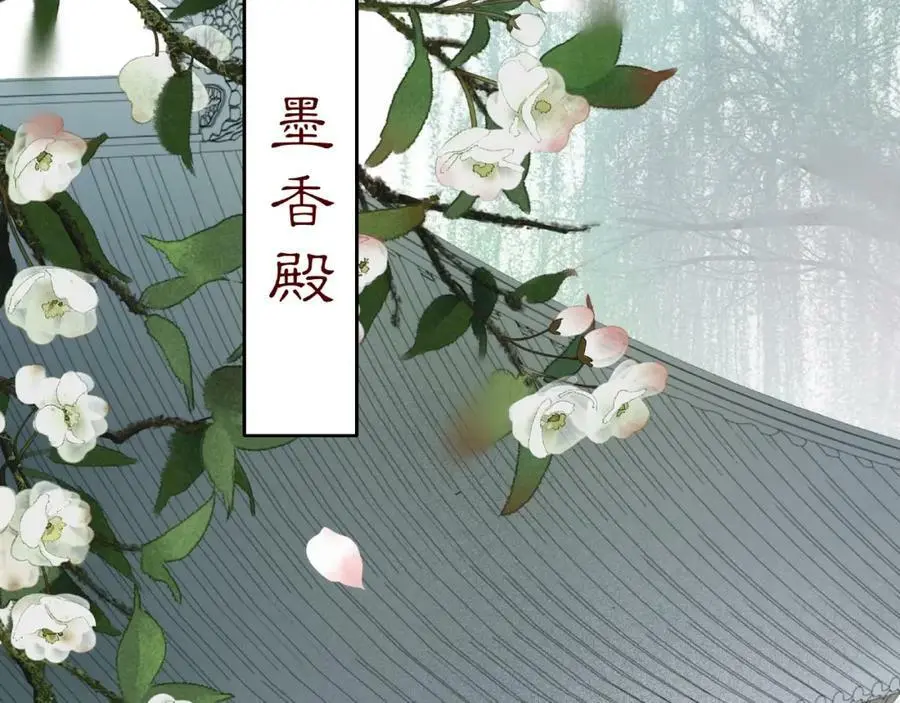 第115话 病美人 第47页