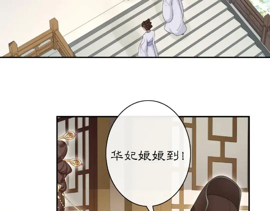 第115话 病美人 第50页