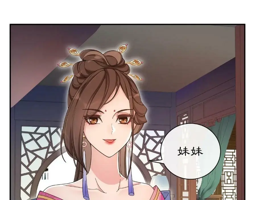 第115话 病美人 第55页