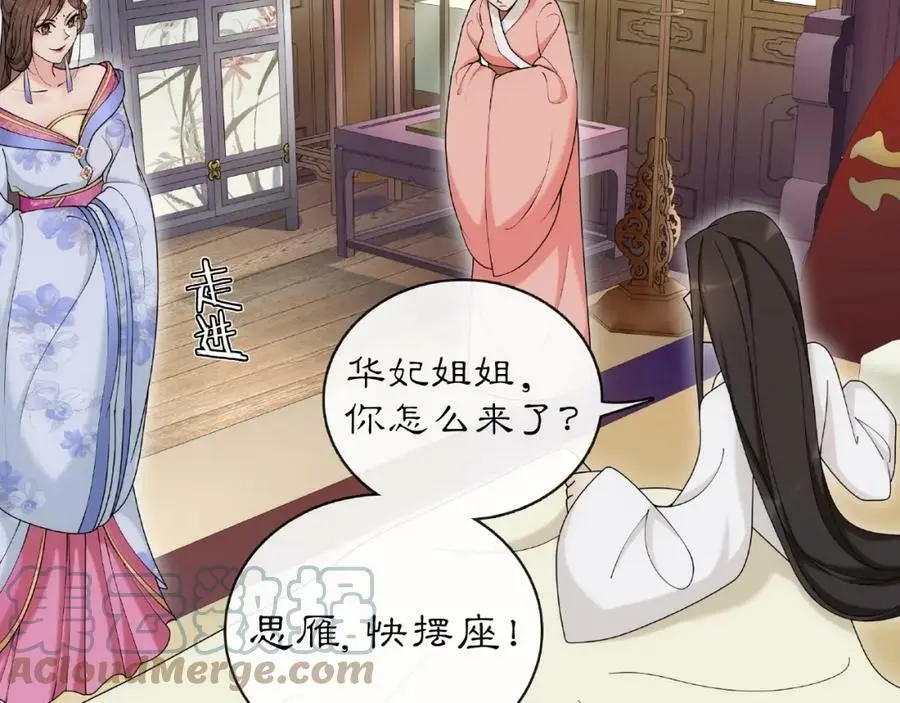 第115话 病美人 第57页