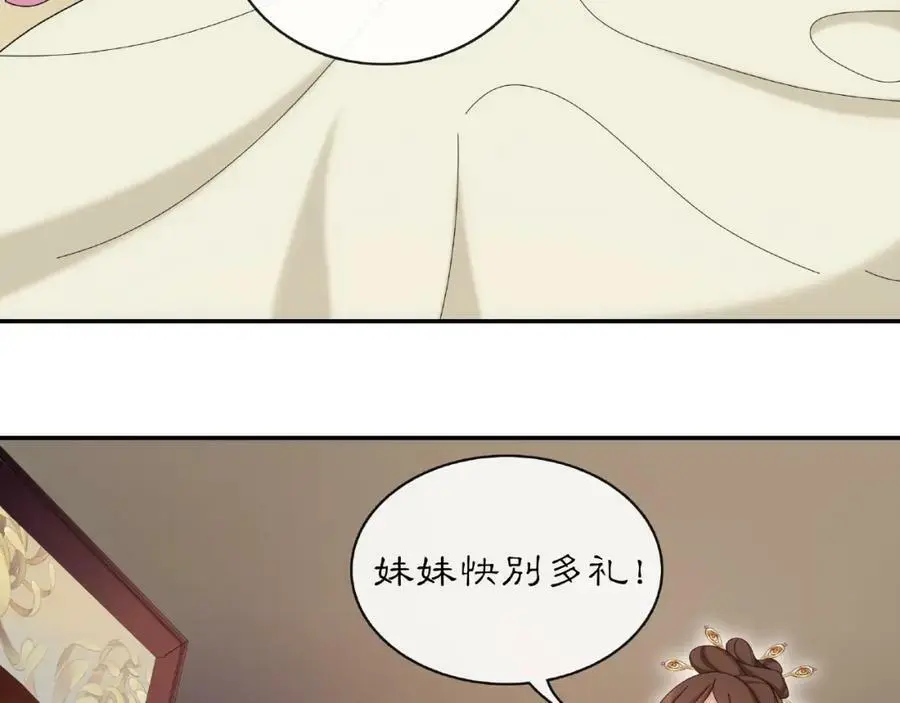 第115话 病美人 第58页