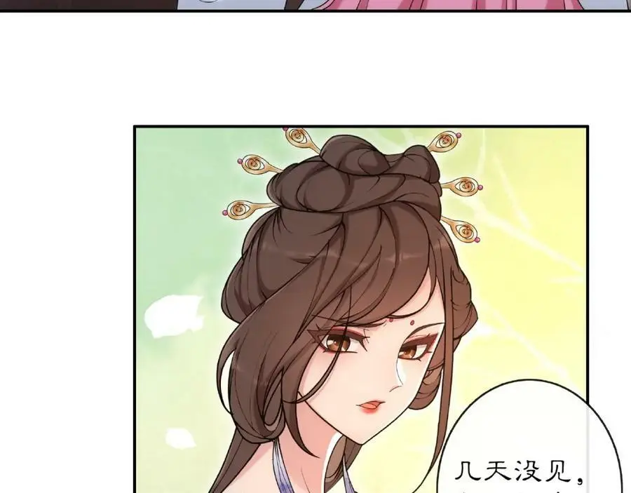 第115话 病美人 第60页