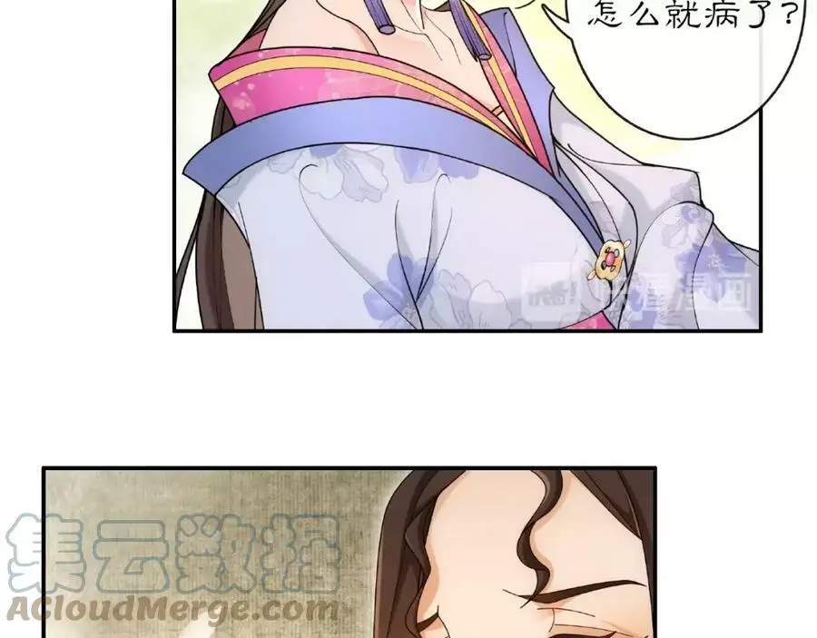 第115话 病美人 第61页