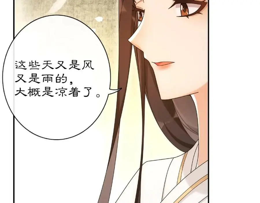 第115话 病美人 第62页