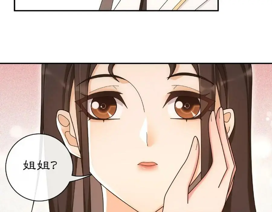 第115话 病美人 第63页