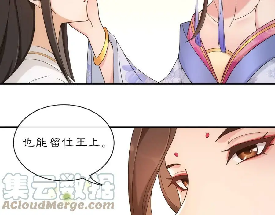 第115话 病美人 第65页