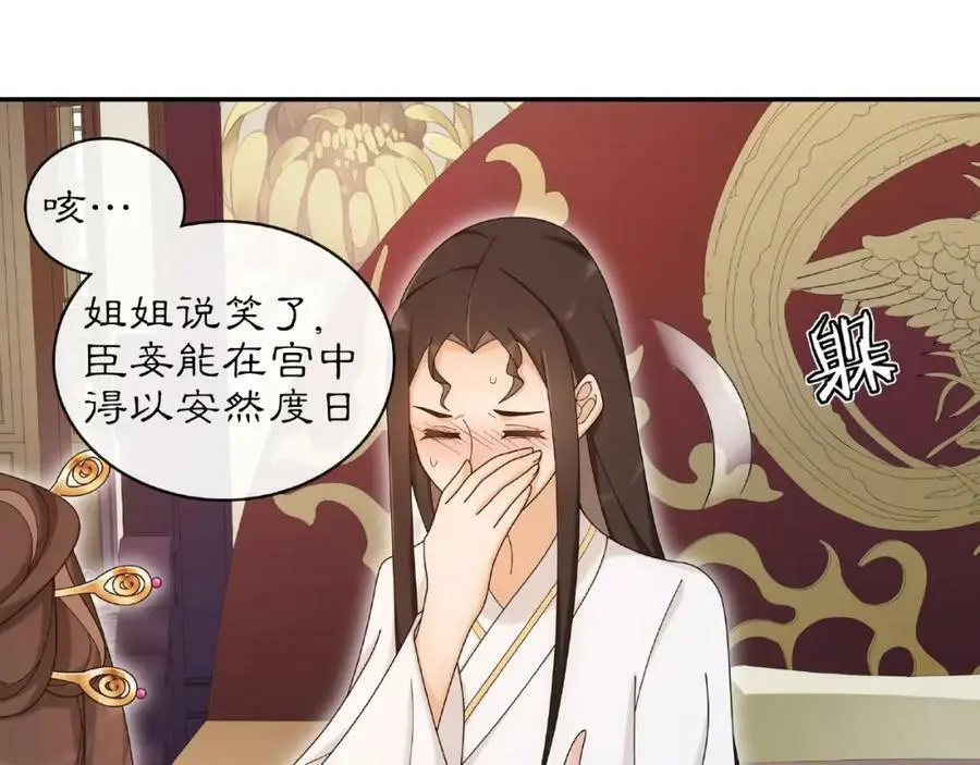 第115话 病美人 第68页