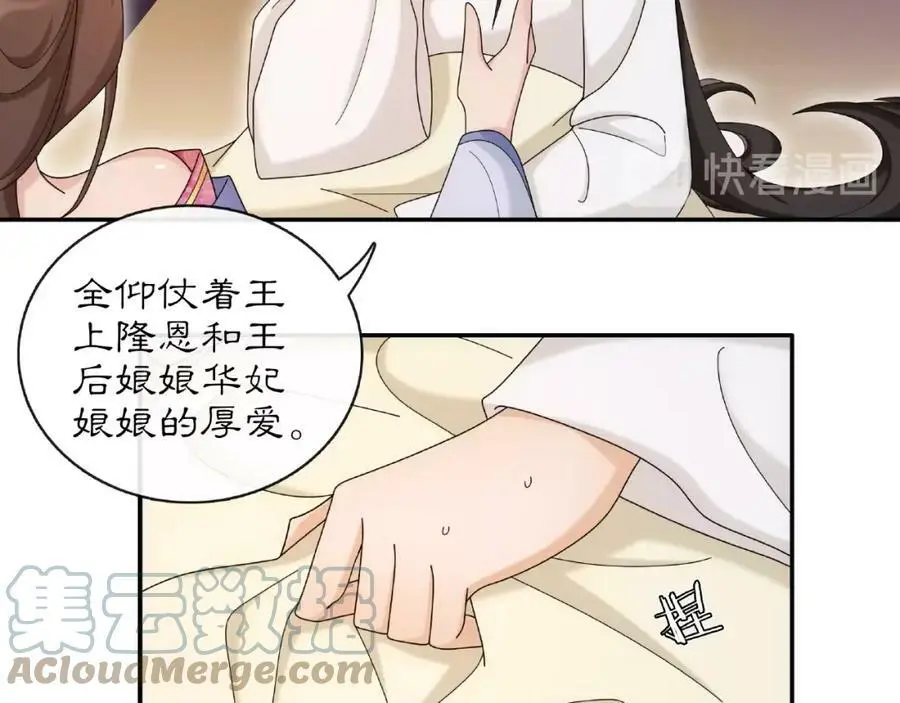 第115话 病美人 第69页