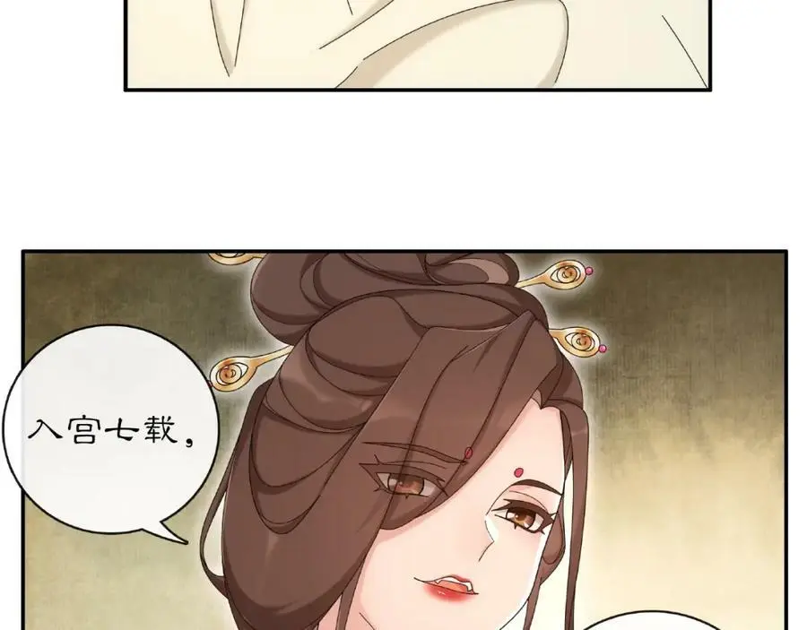 第115话 病美人 第70页