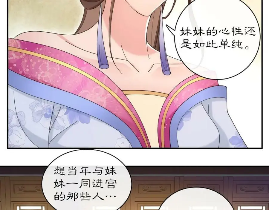 第115话 病美人 第71页