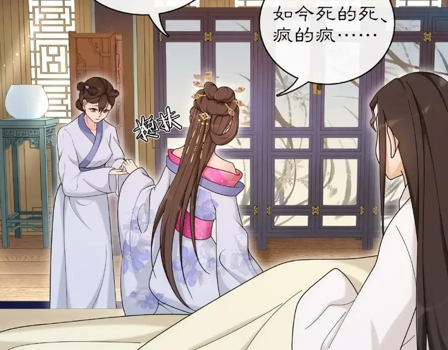 第115话 病美人 第72页