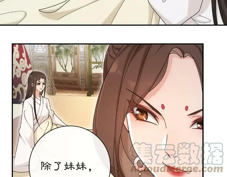第115话 病美人 第73页