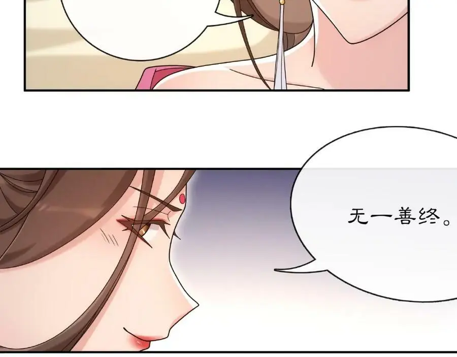 第115话 病美人 第74页