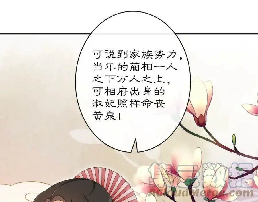 第115话 病美人 第81页