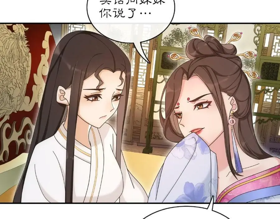第115话 病美人 第83页
