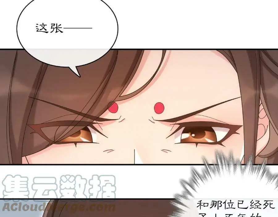 第115话 病美人 第85页