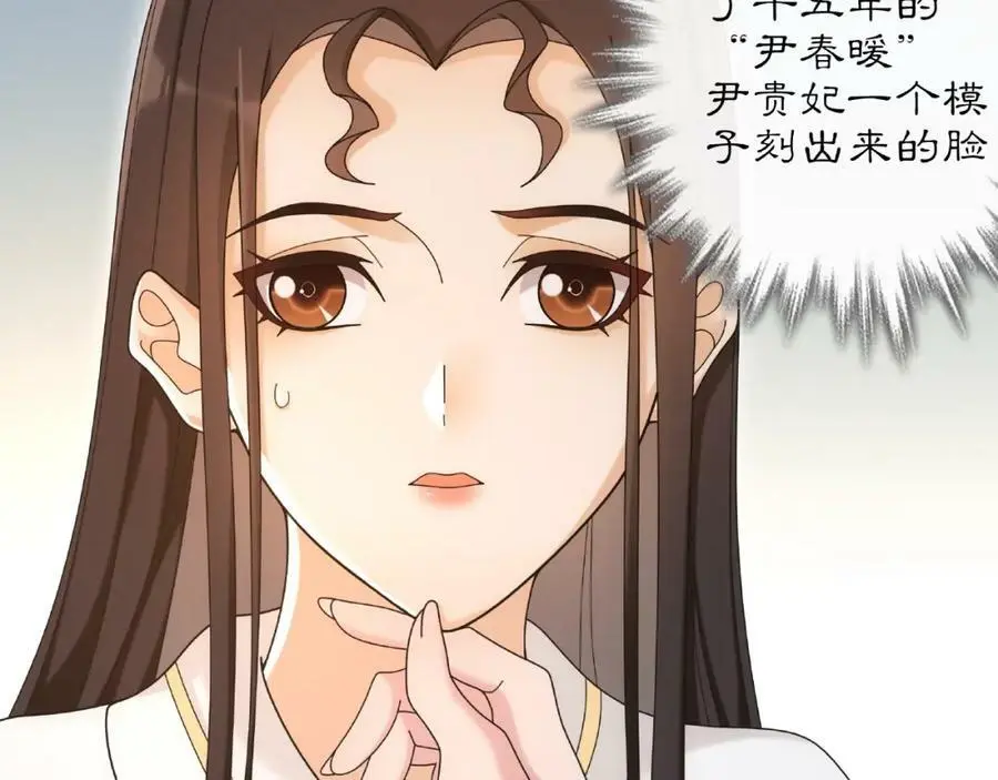 第115话 病美人 第86页