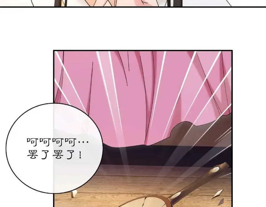 第115话 病美人 第87页