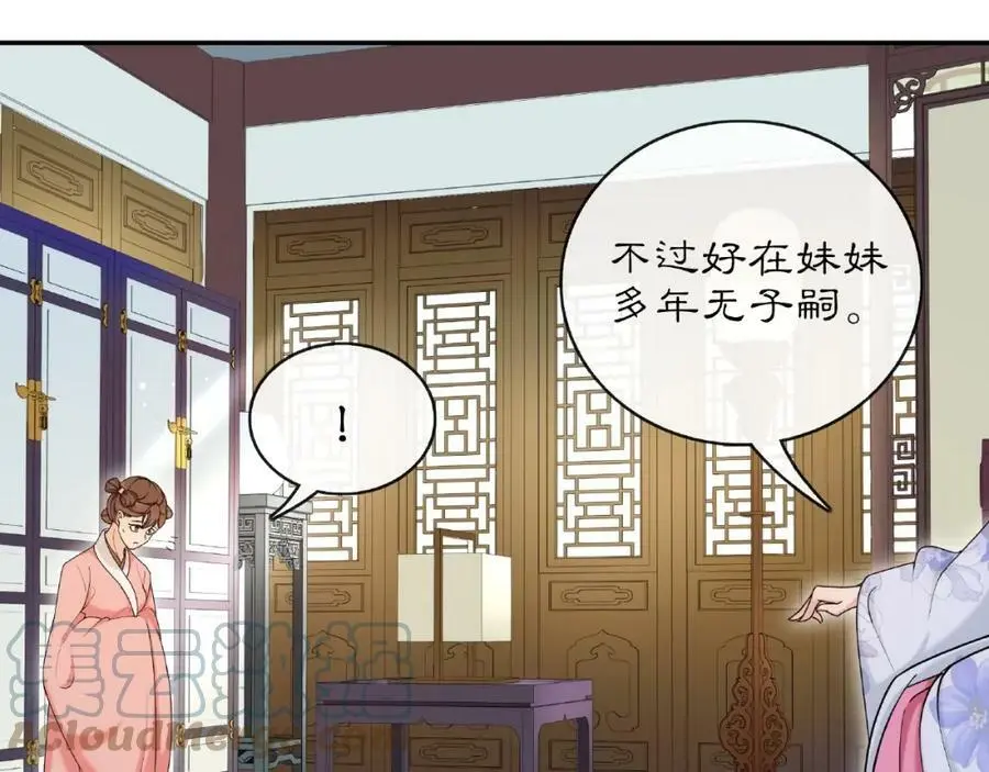 第115话 病美人 第89页