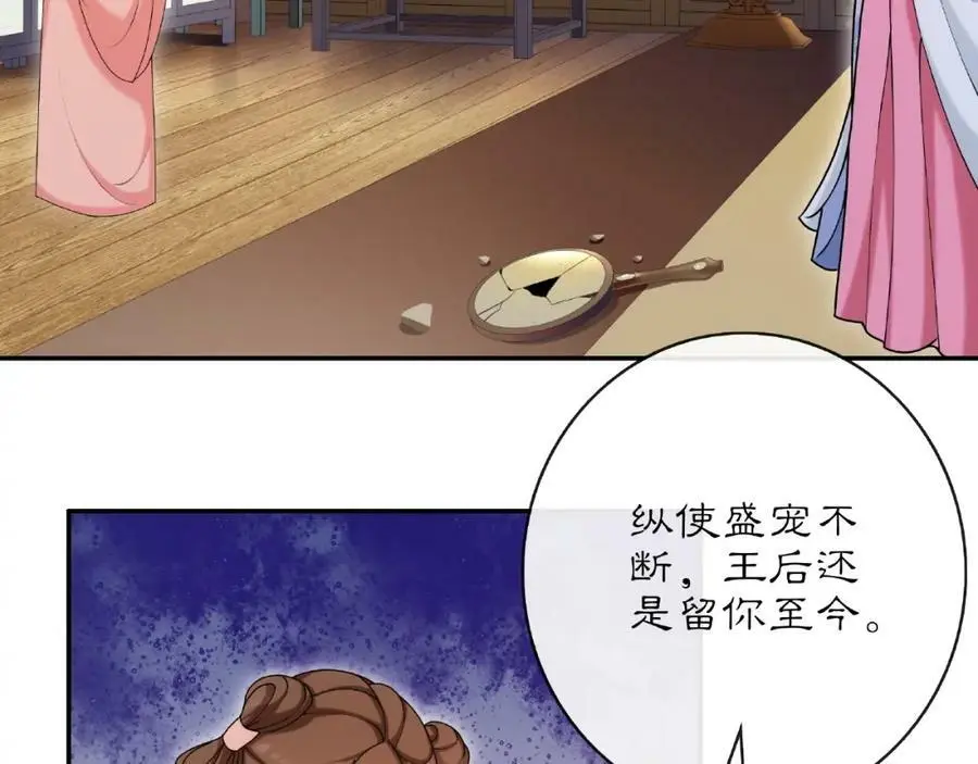 第115话 病美人 第90页