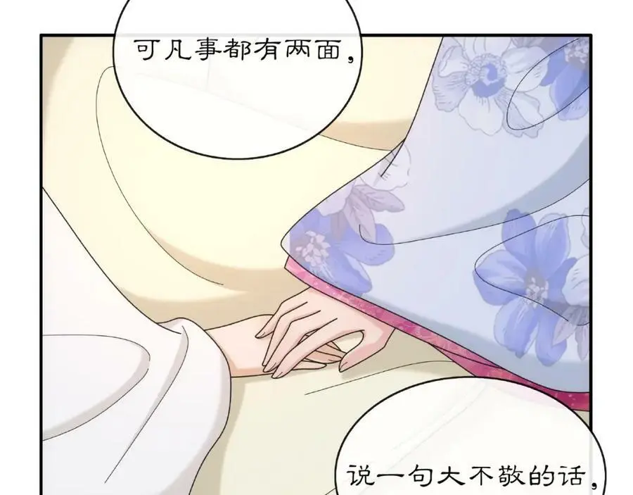 第115话 病美人 第92页