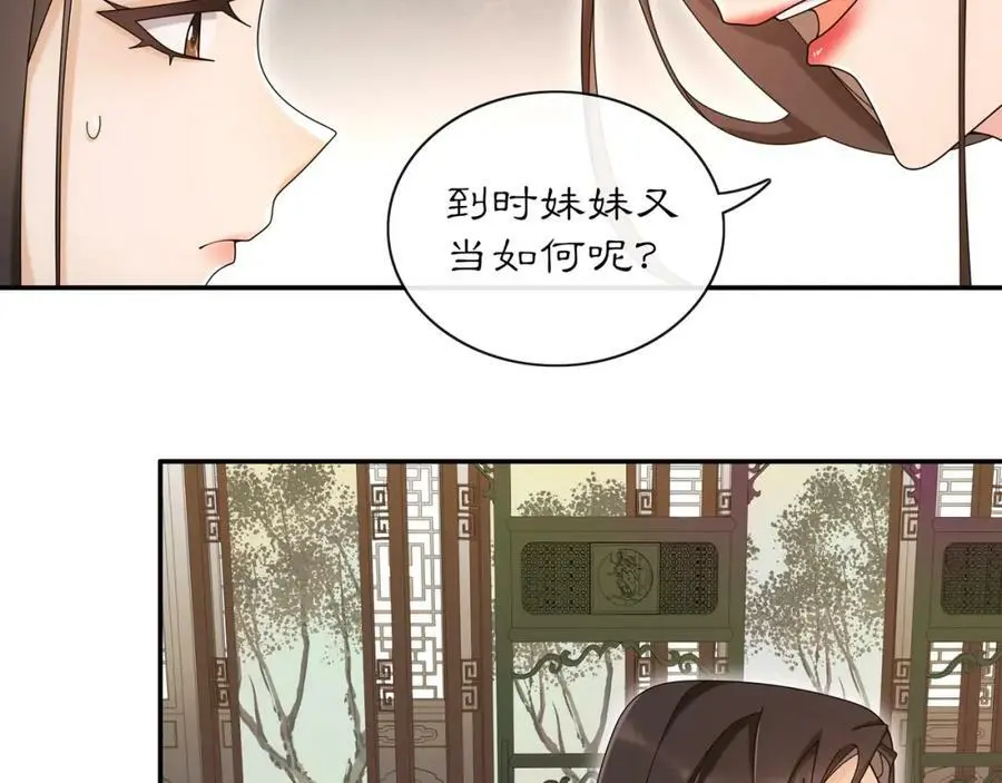 第115话 病美人 第96页