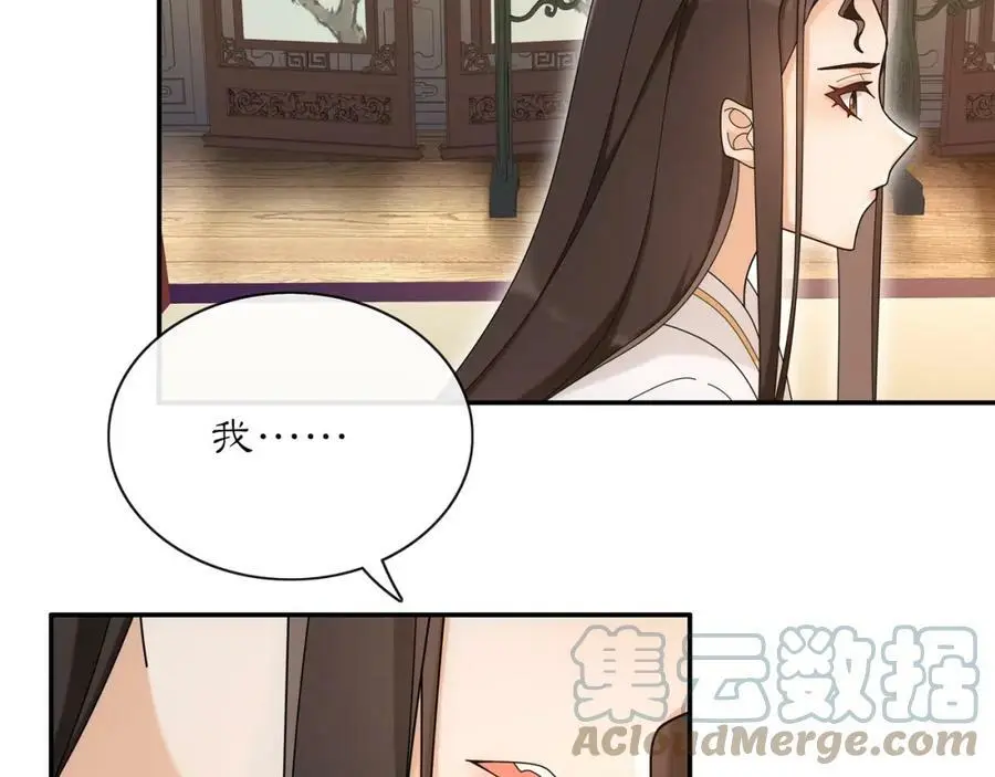 第115话 病美人 第97页