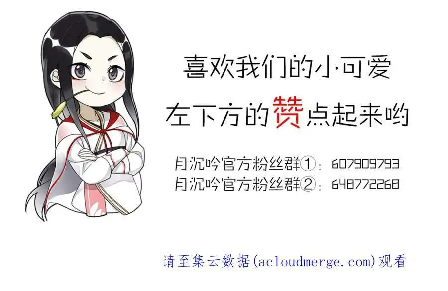 第115话 病美人 第102页