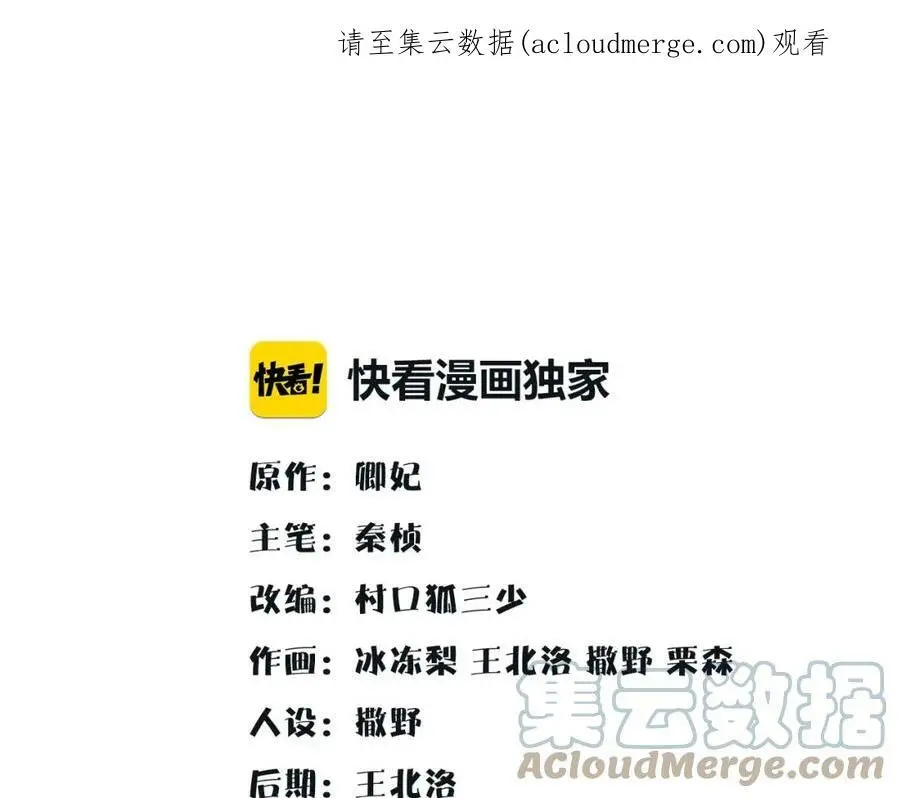 第113话 发簪 第1页