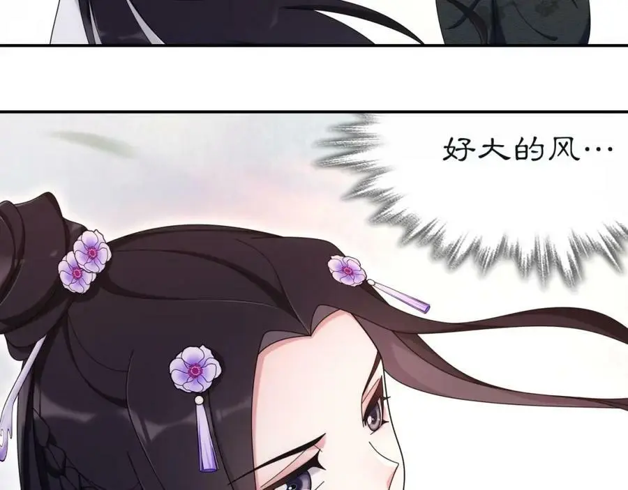第113话 发簪 第5页