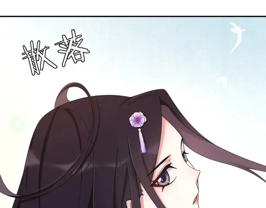 第113话 发簪 第8页