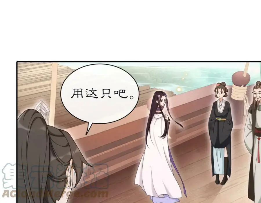 第113话 发簪 第16页