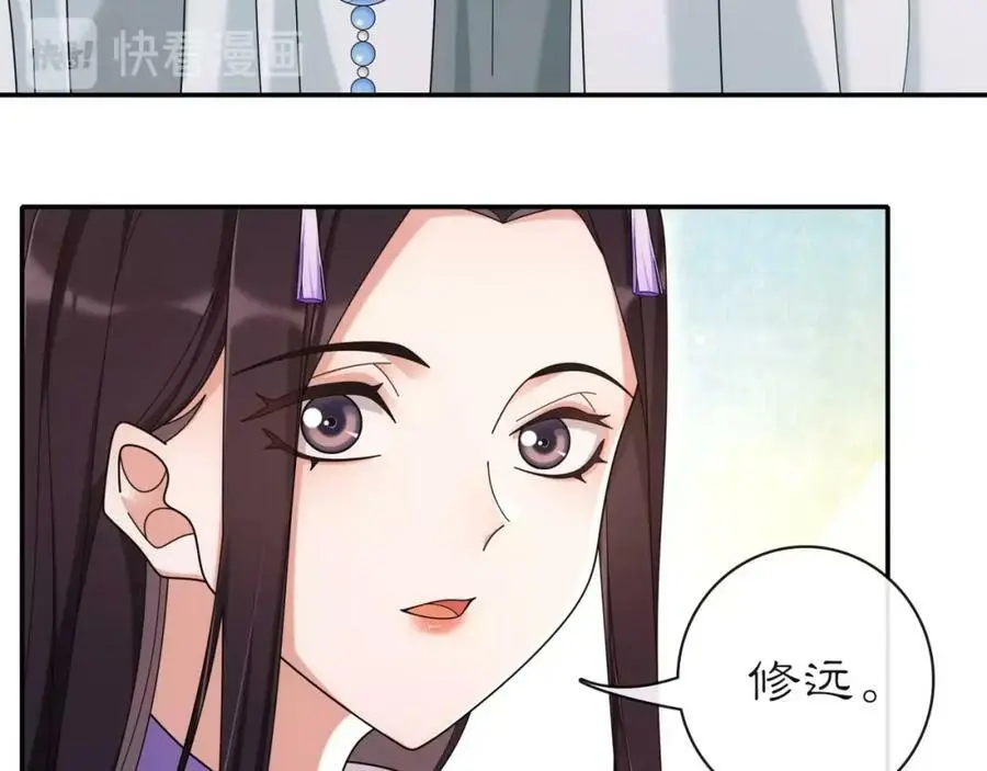 第113话 发簪 第20页