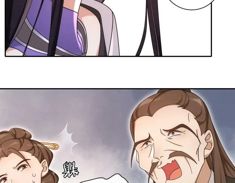 第113话 发簪 第21页