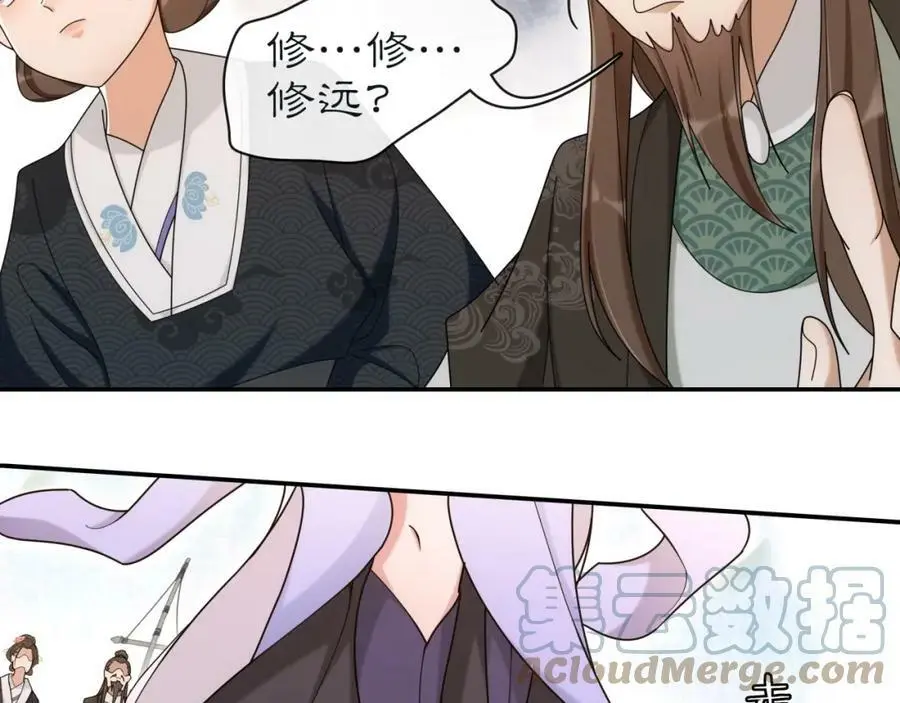 第113话 发簪 第22页