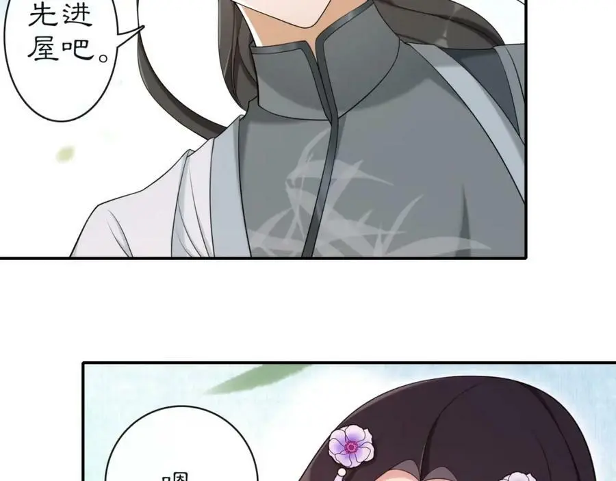 第113话 发簪 第30页