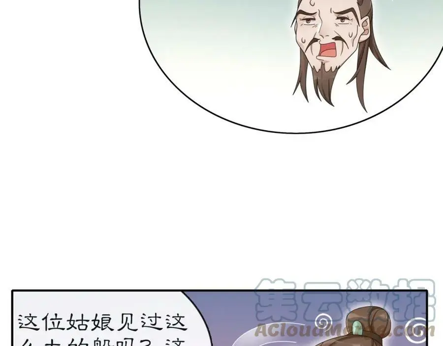 第113话 发簪 第37页