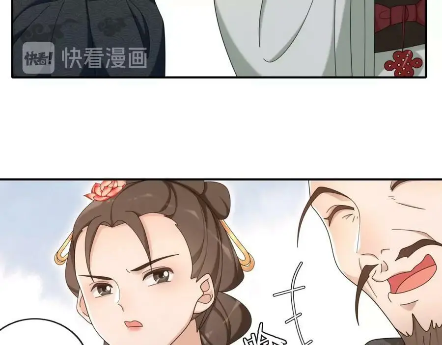 第113话 发簪 第39页