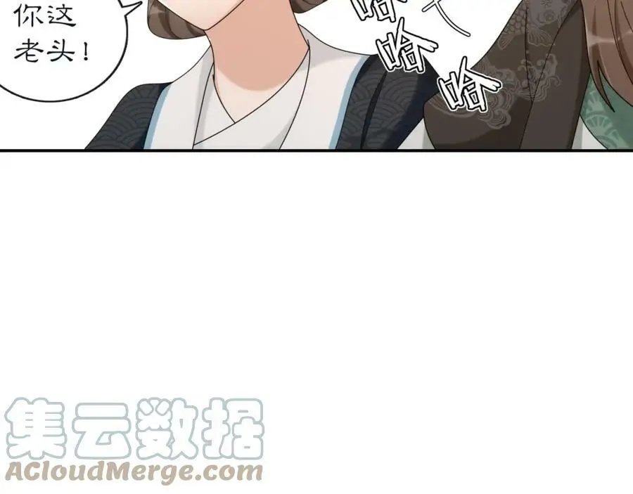 第113话 发簪 第40页