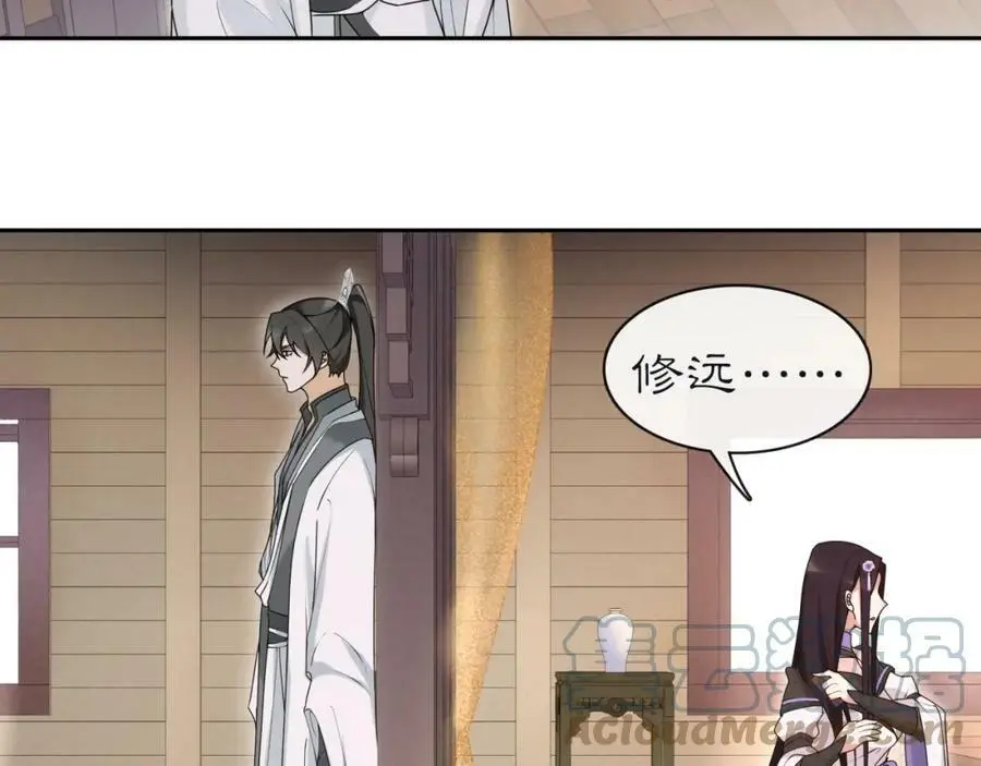 第113话 发簪 第46页