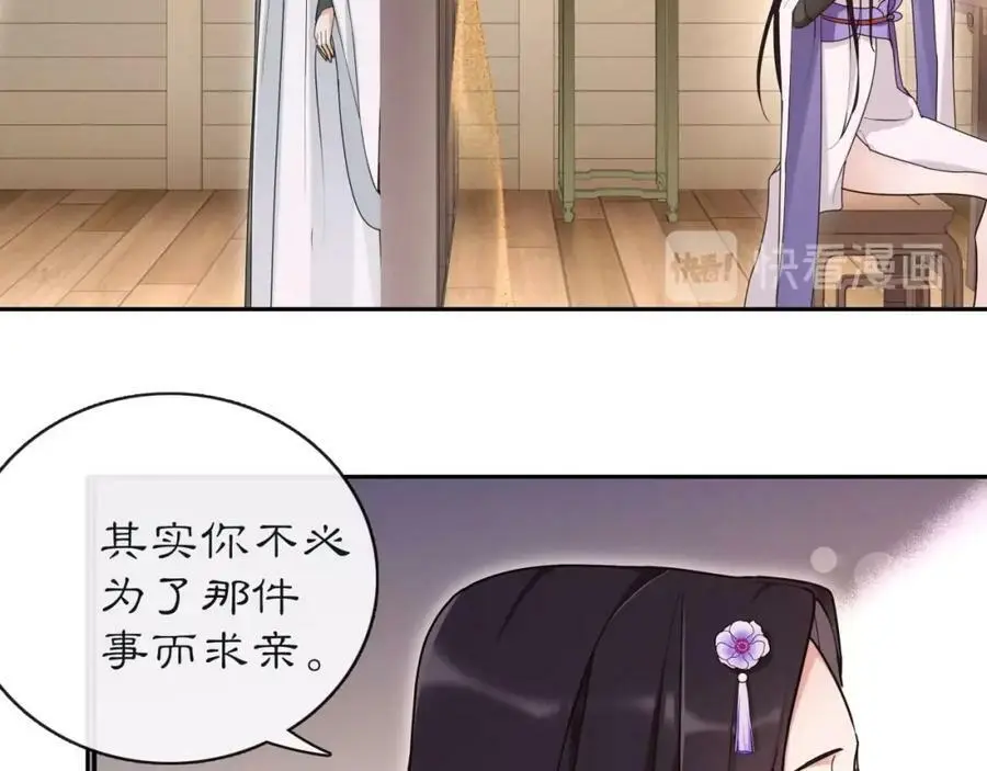 第113话 发簪 第47页