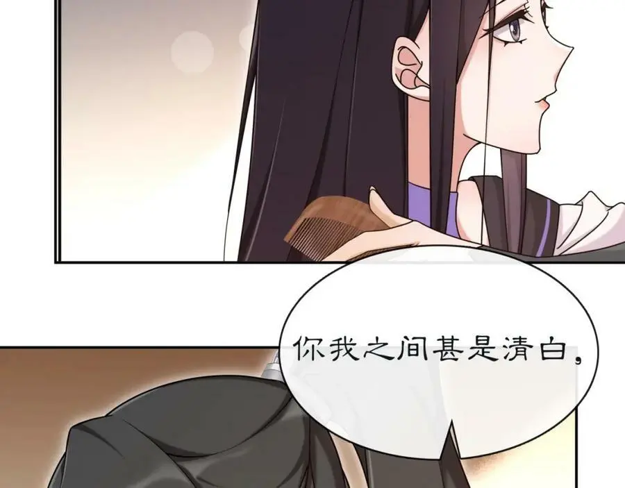 第113话 发簪 第48页